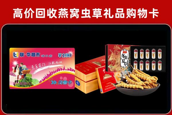 大宁县回收礼品卡